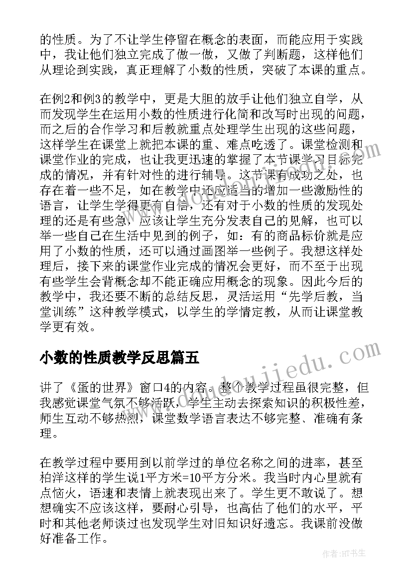 2023年一年级语文园地七的教学反思(大全8篇)