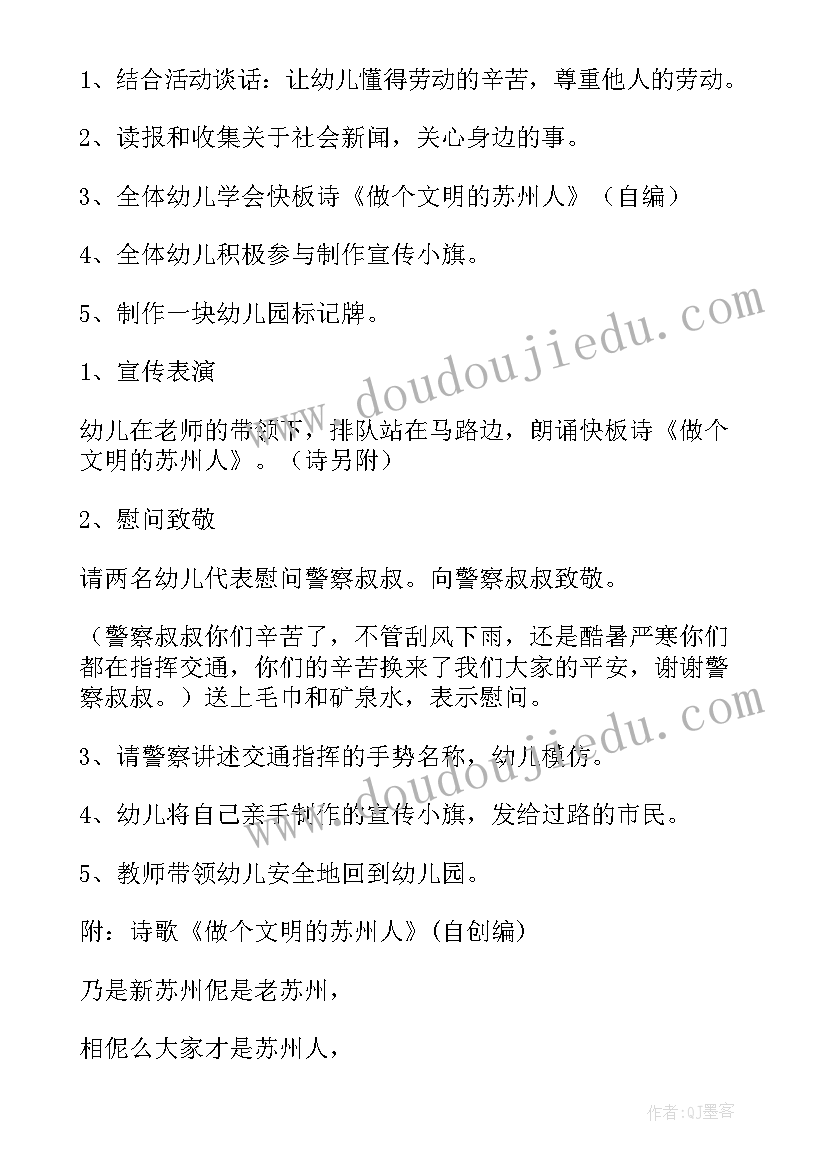 最新五一劳动节活动教案小班(实用5篇)