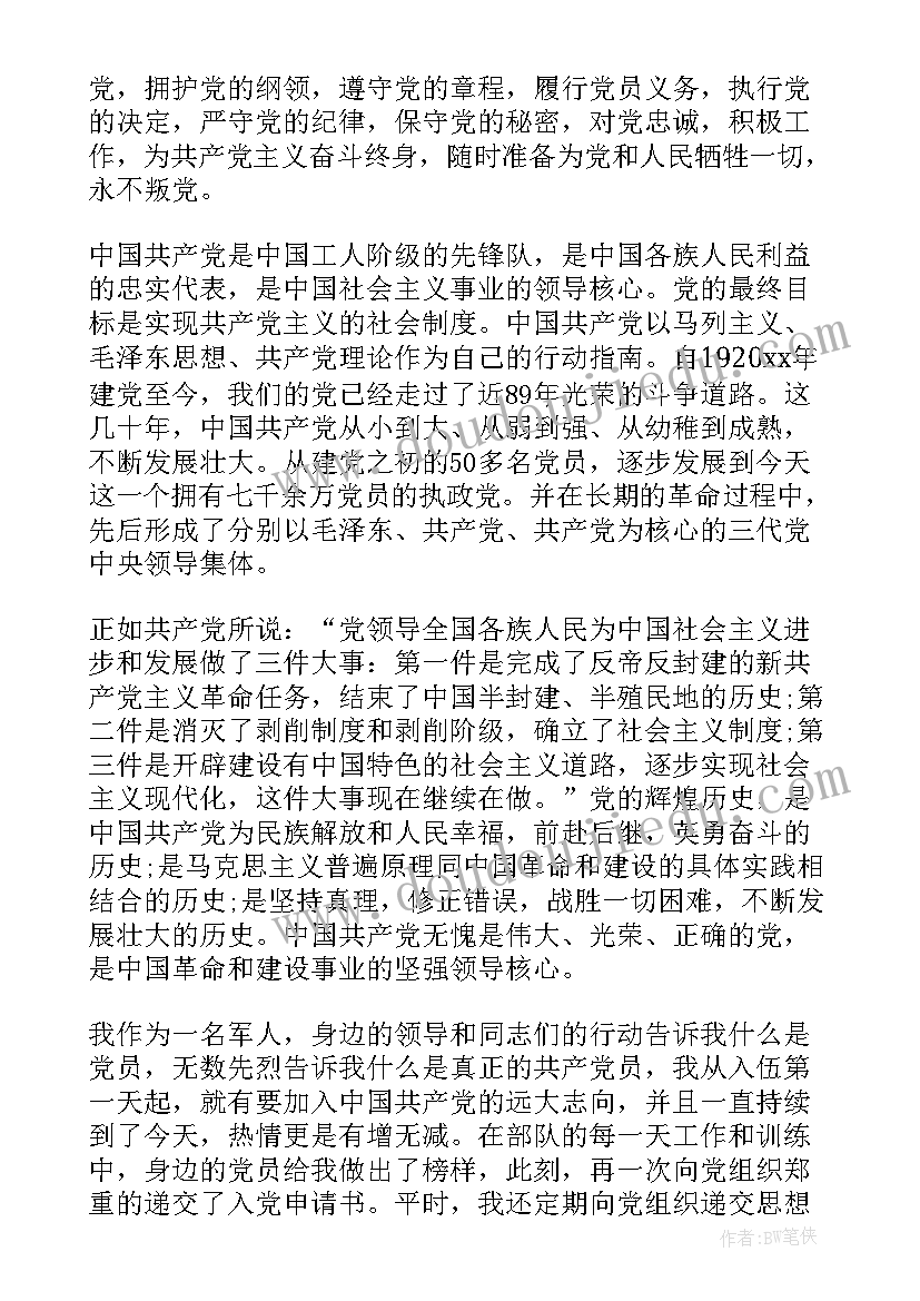 2023年综合部经理转正报告(通用7篇)