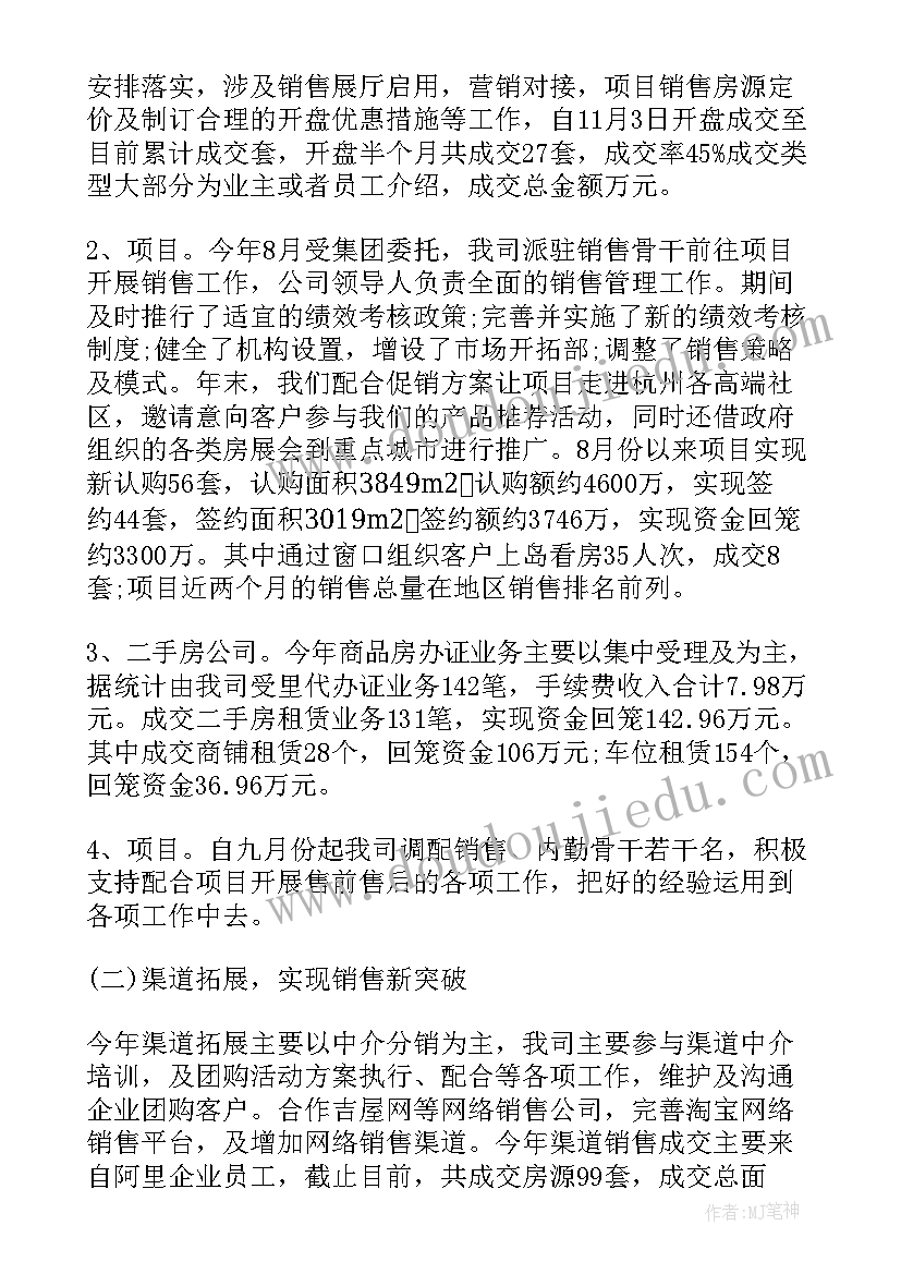 2023年光阴似箭总结 年度总结班委(通用9篇)