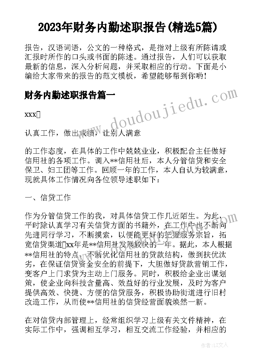 2023年颐和园教案 颐和园教学反思(通用6篇)