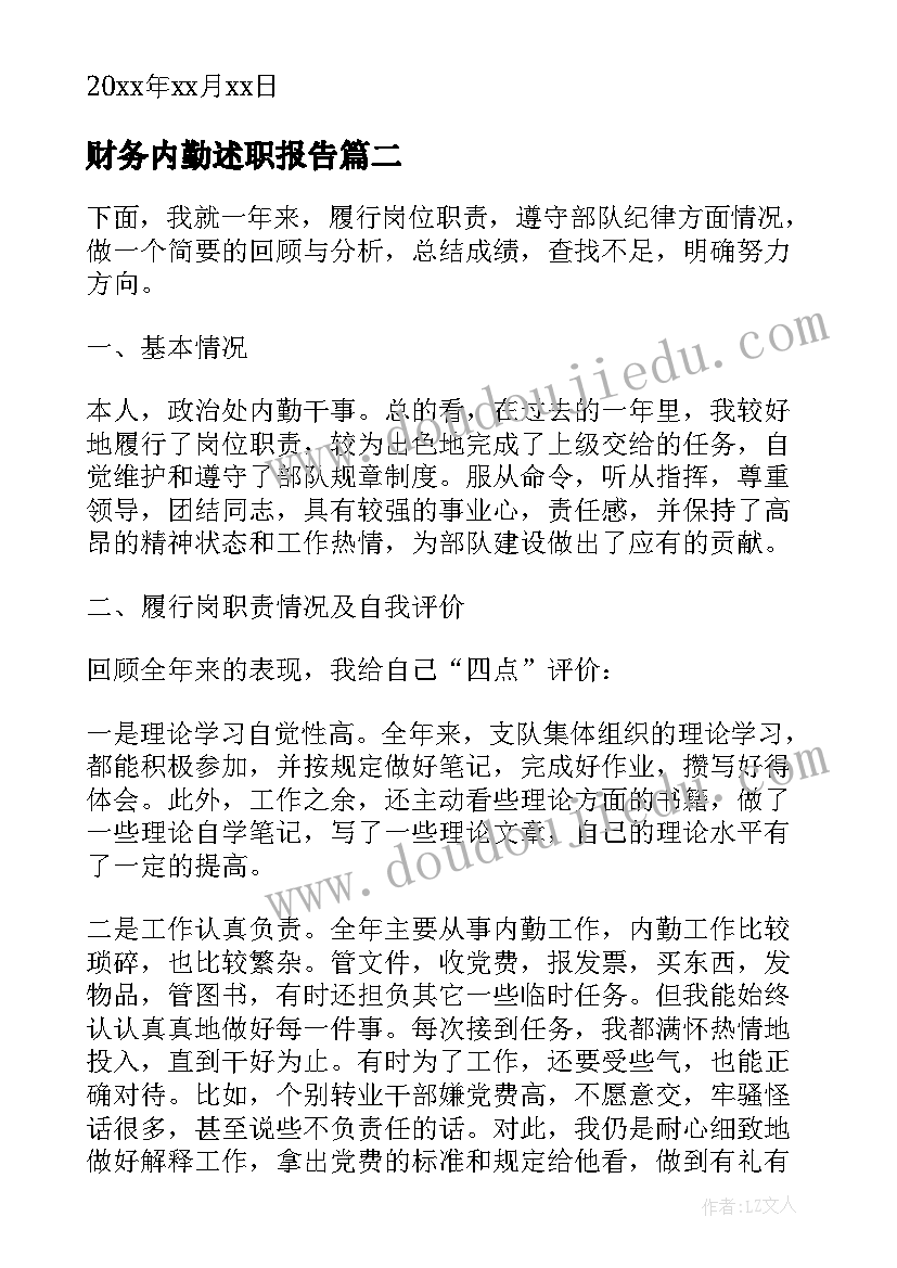 2023年颐和园教案 颐和园教学反思(通用6篇)