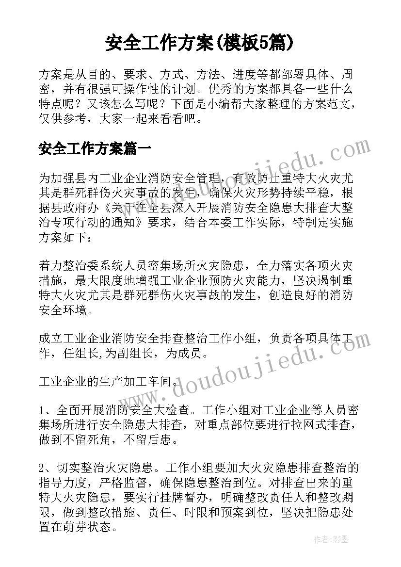 2023年履行党员义务方面的总结(优质5篇)