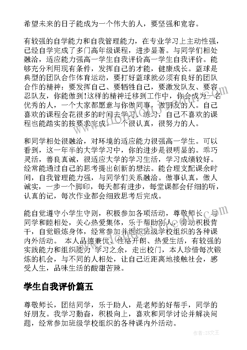 对财务总结的点评(优秀6篇)