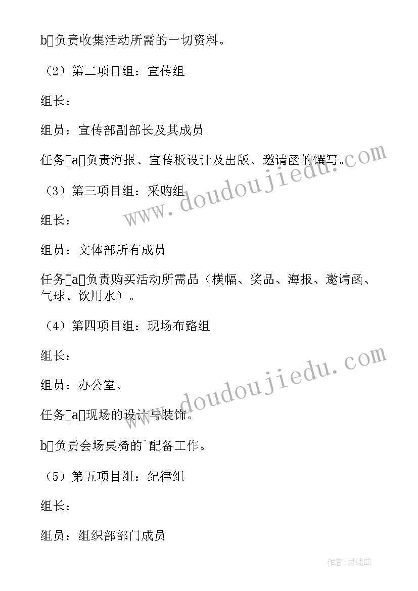 2023年民族团结工艺品制作 民族团结知识竞赛活动方案(大全7篇)