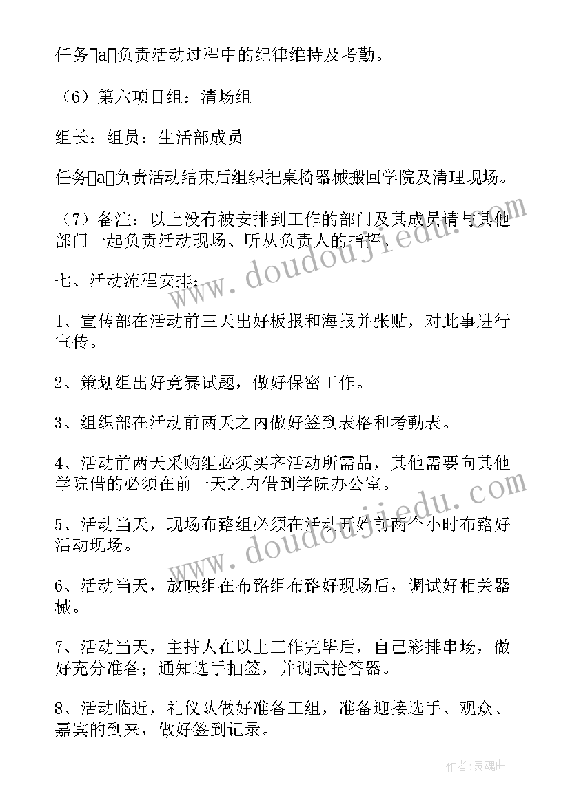 2023年民族团结工艺品制作 民族团结知识竞赛活动方案(大全7篇)