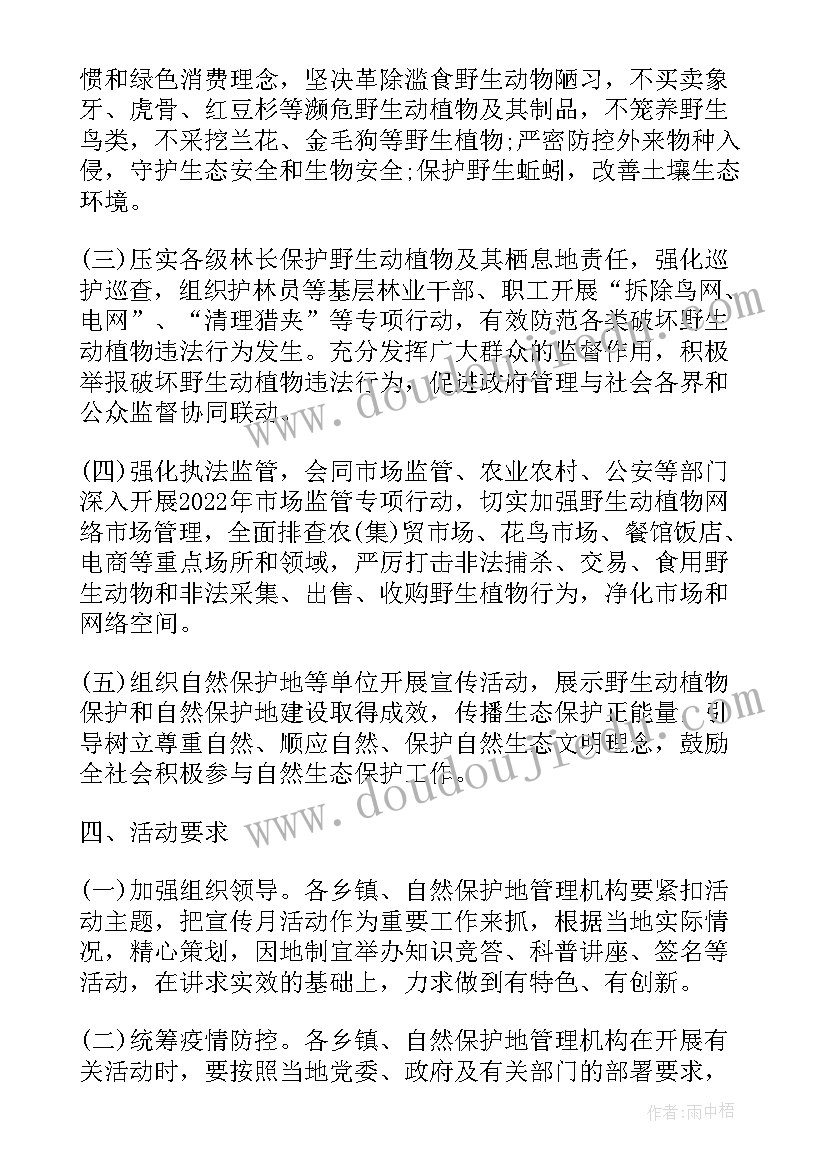 开学工作计划学生会(实用5篇)