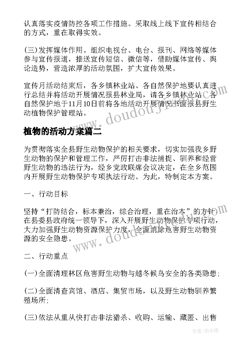 开学工作计划学生会(实用5篇)