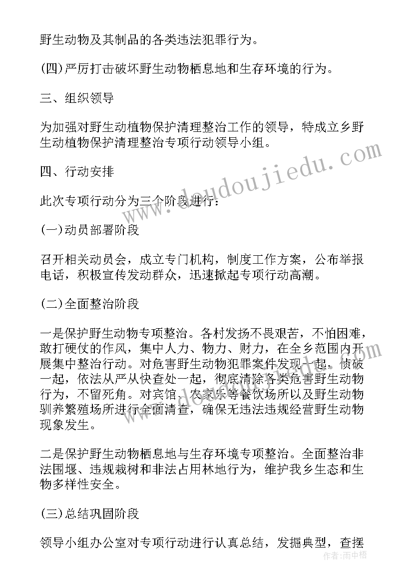 开学工作计划学生会(实用5篇)