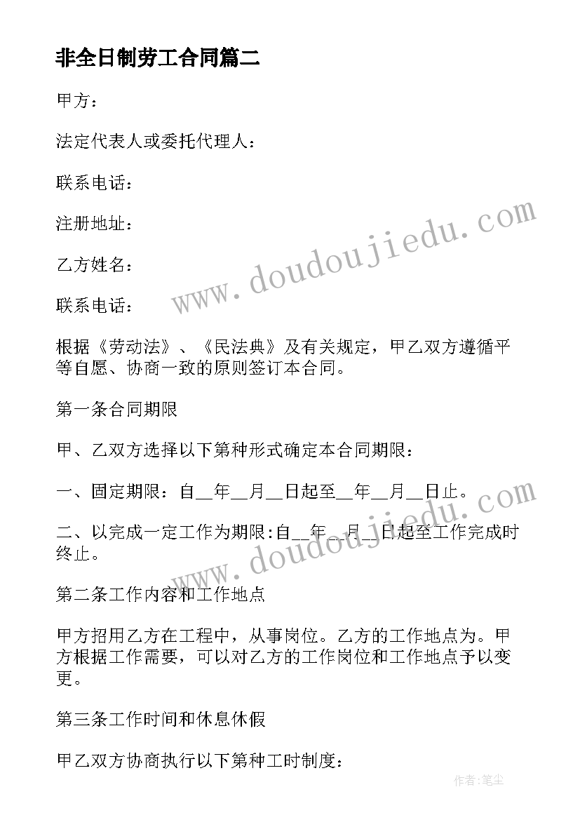 2023年双减背景下语文作业设计课题研究开题报告(优秀5篇)