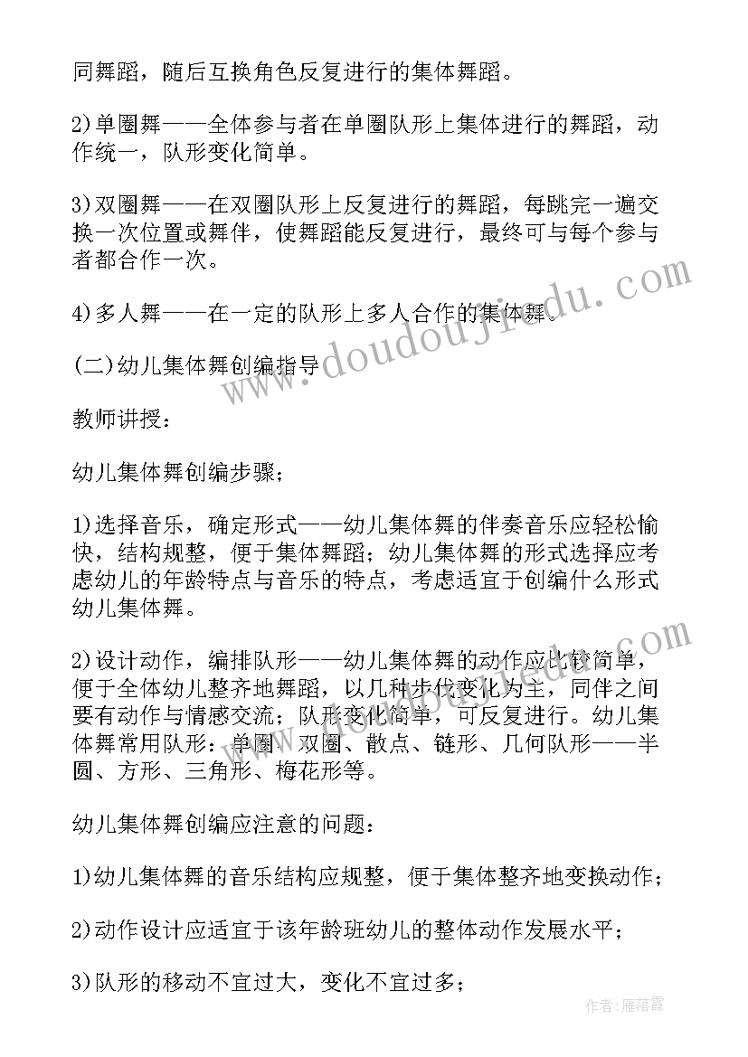 幼儿园教职工培训计划 幼儿园教职工暑期培训计划(汇总5篇)