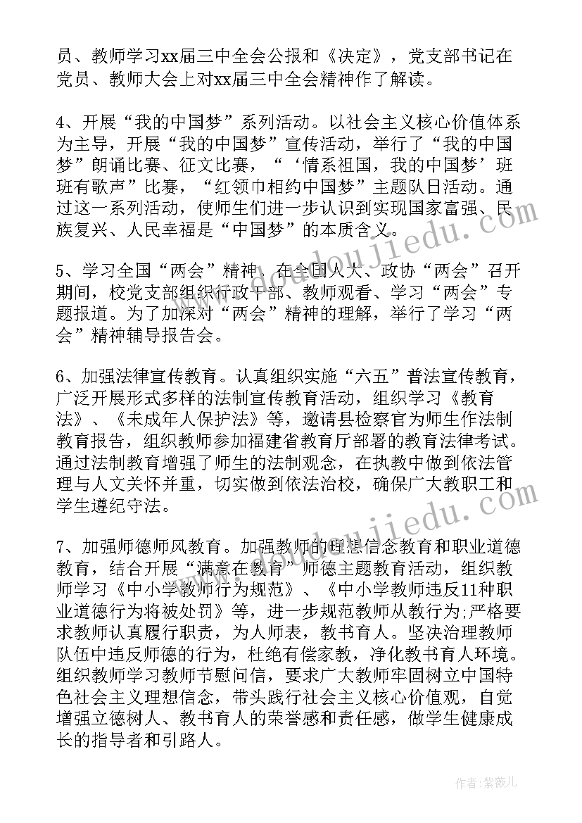 最新奋斗青春手抄报内容(通用5篇)