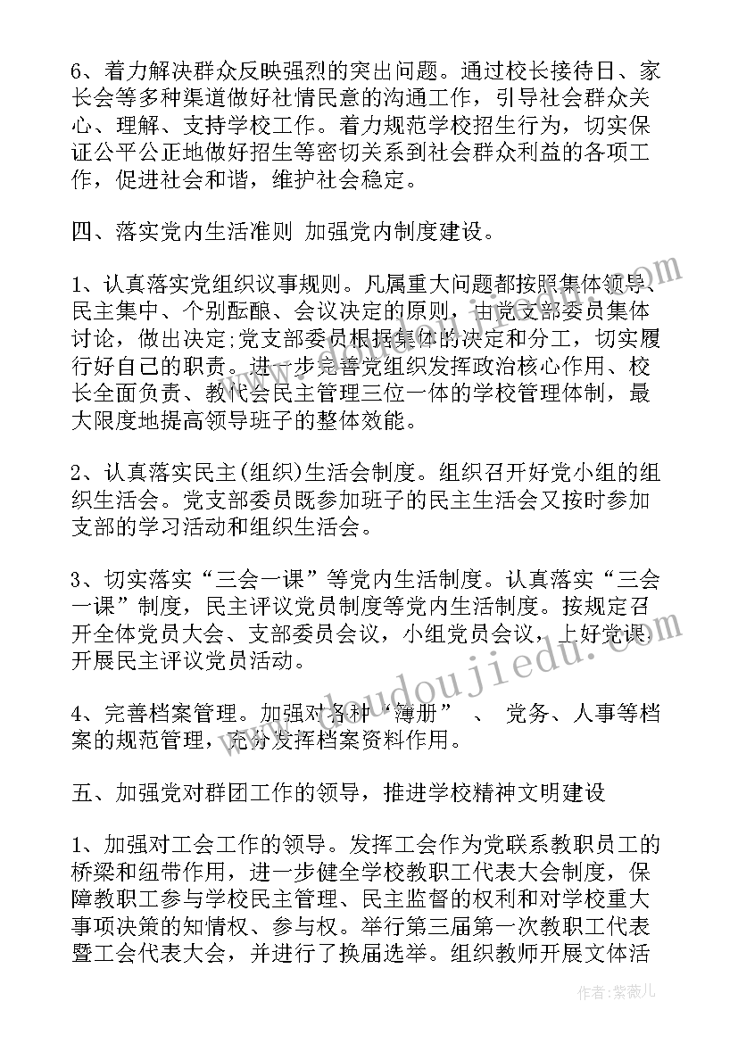 最新奋斗青春手抄报内容(通用5篇)