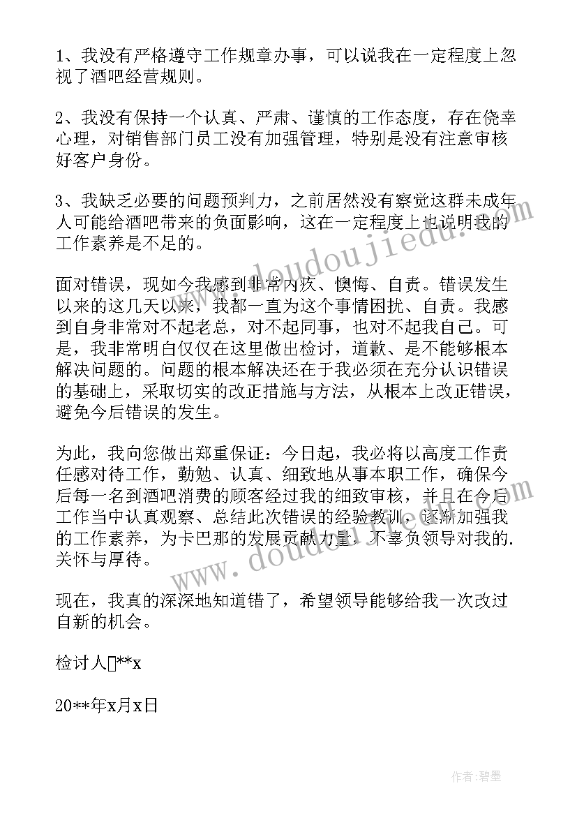 最新给领导写书面情况说明 领导干部个人报告事项漏报情况说明(汇总5篇)