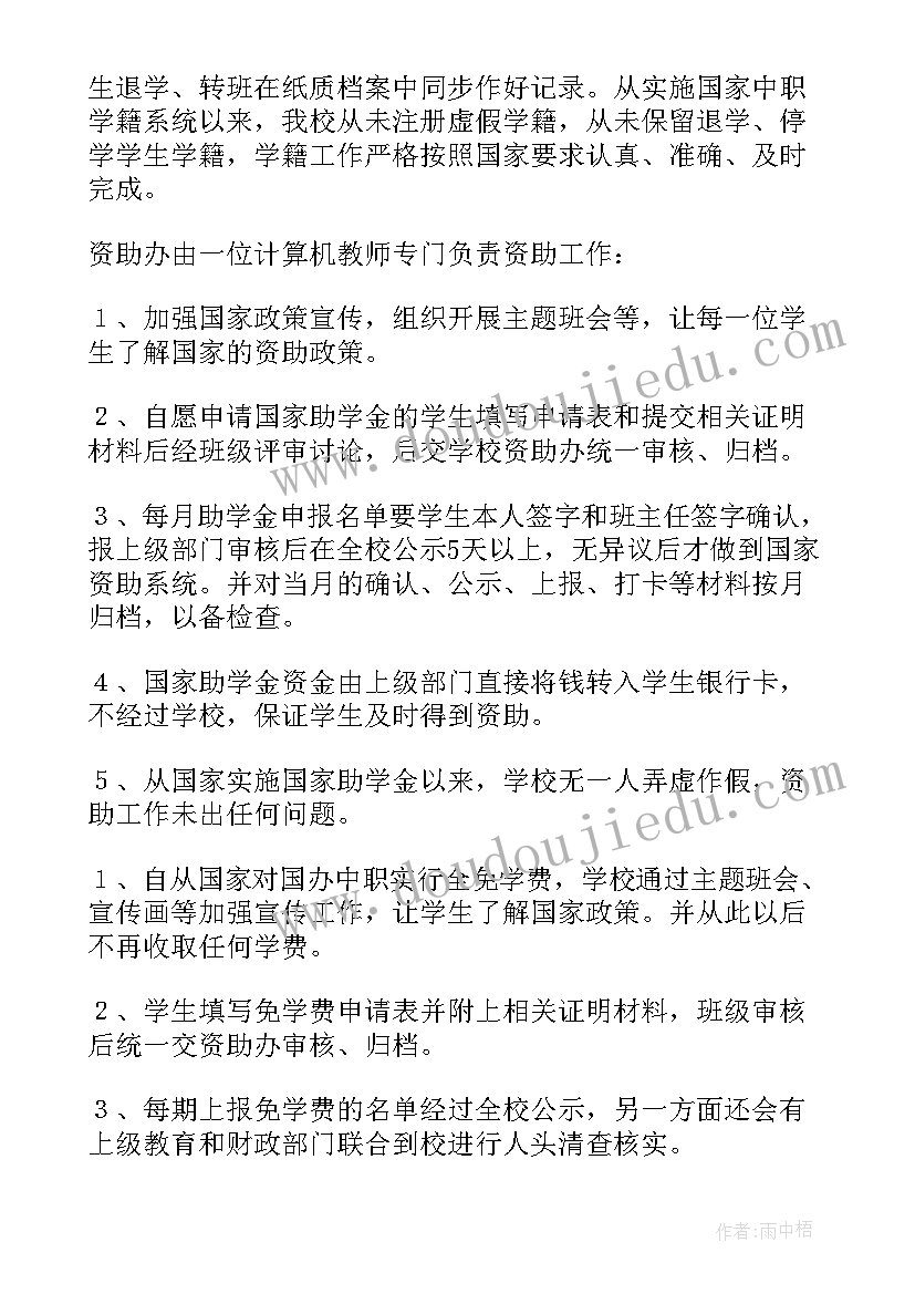 党支部自查报告(大全5篇)