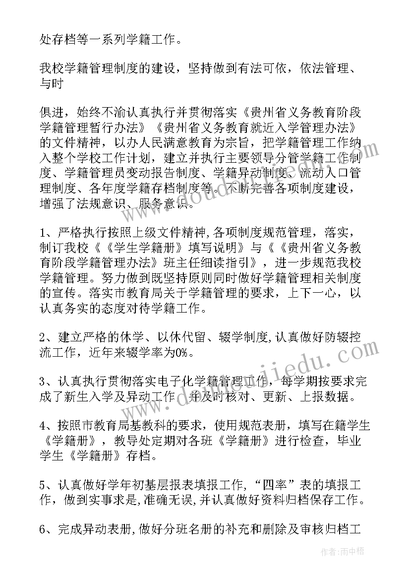 党支部自查报告(大全5篇)