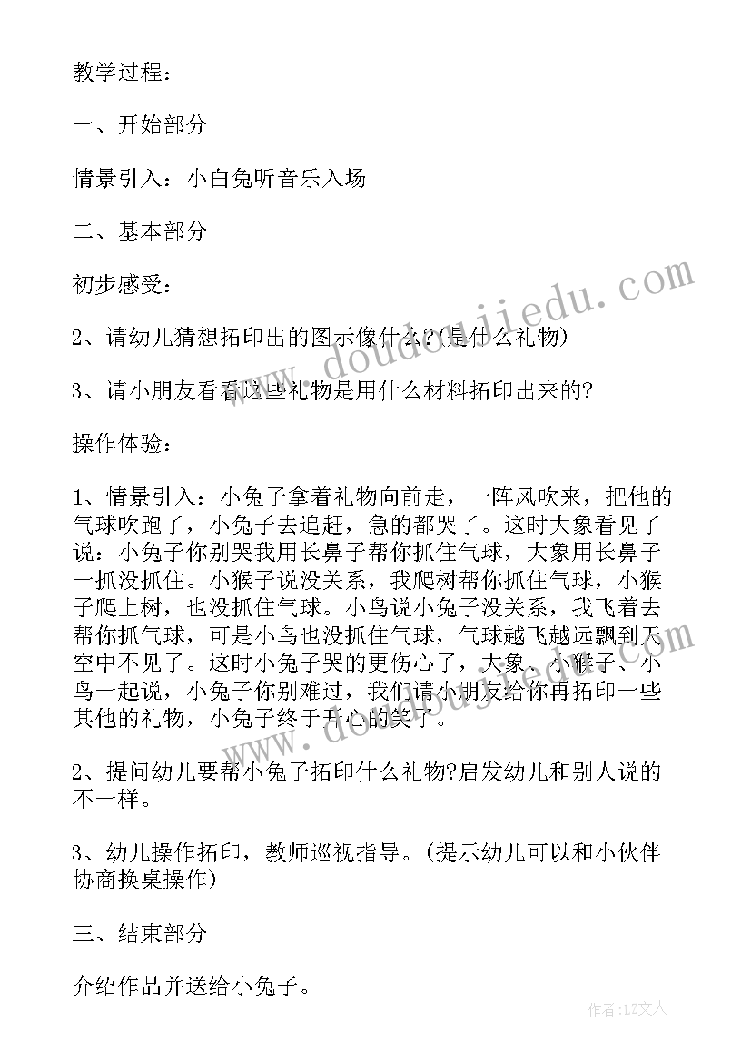 拓印画教学反思与评价(模板5篇)