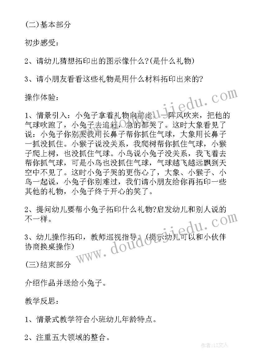 拓印画教学反思与评价(模板5篇)