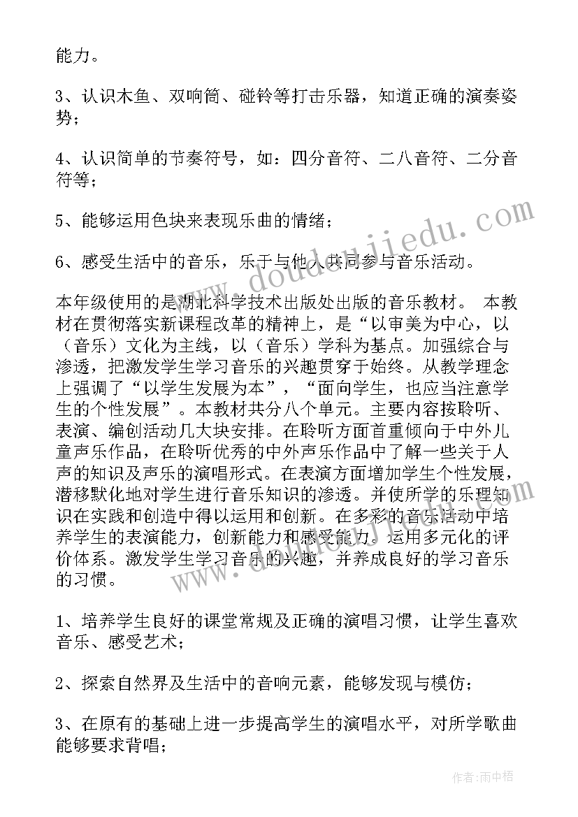 最新一年级音乐教学计划花城版 一年级音乐教学计划(优质10篇)