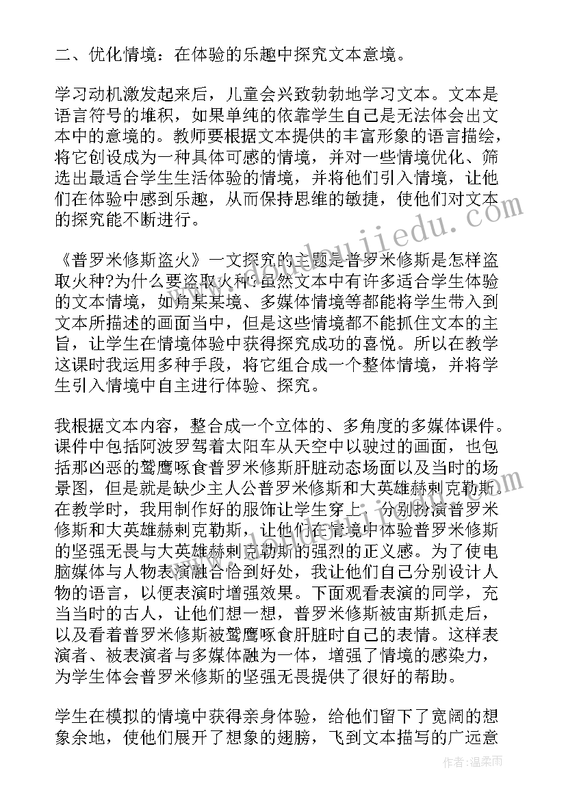 2023年四年级算盘教案(实用5篇)