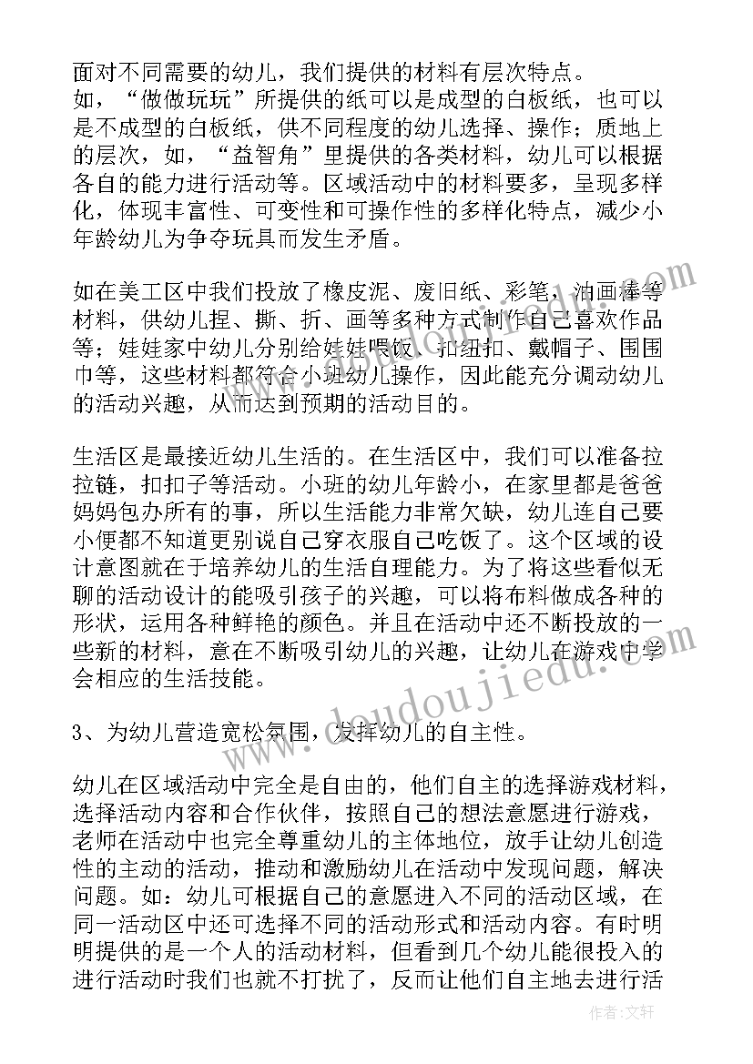 2023年幼儿园托班组教研活动总结 幼儿园教研活动总结(优秀7篇)