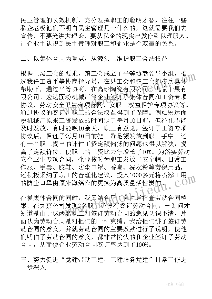 最新村组织委员工作总结报告(汇总7篇)