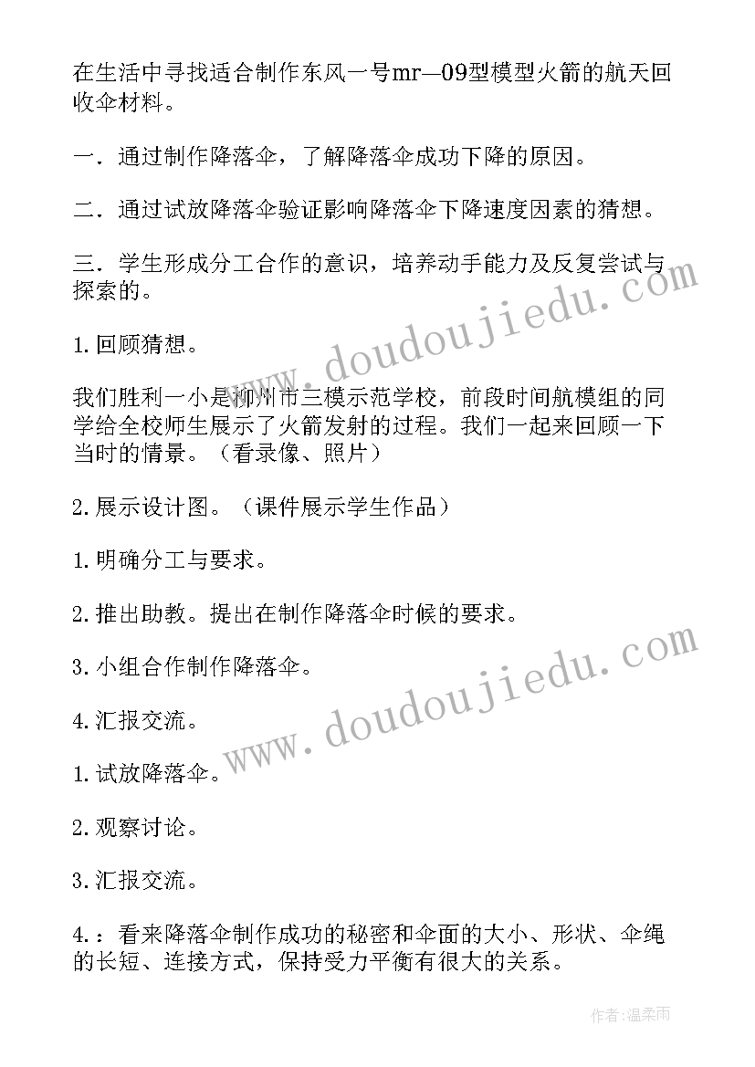 2023年零食综合实践一等奖 综合实践活动教案(大全7篇)