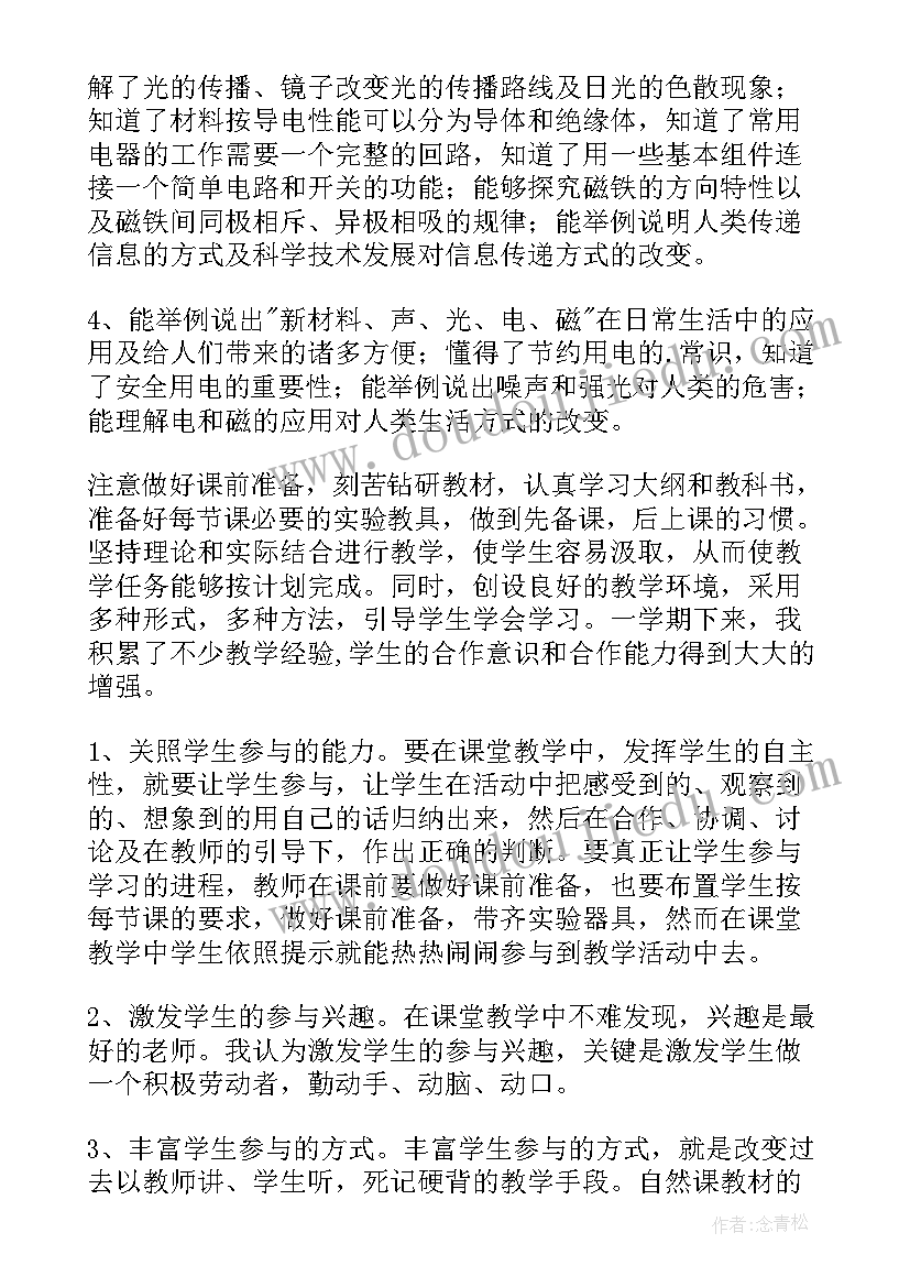 小学设计类美术课教案 小学五年级美术教学方案创意方案(大全8篇)