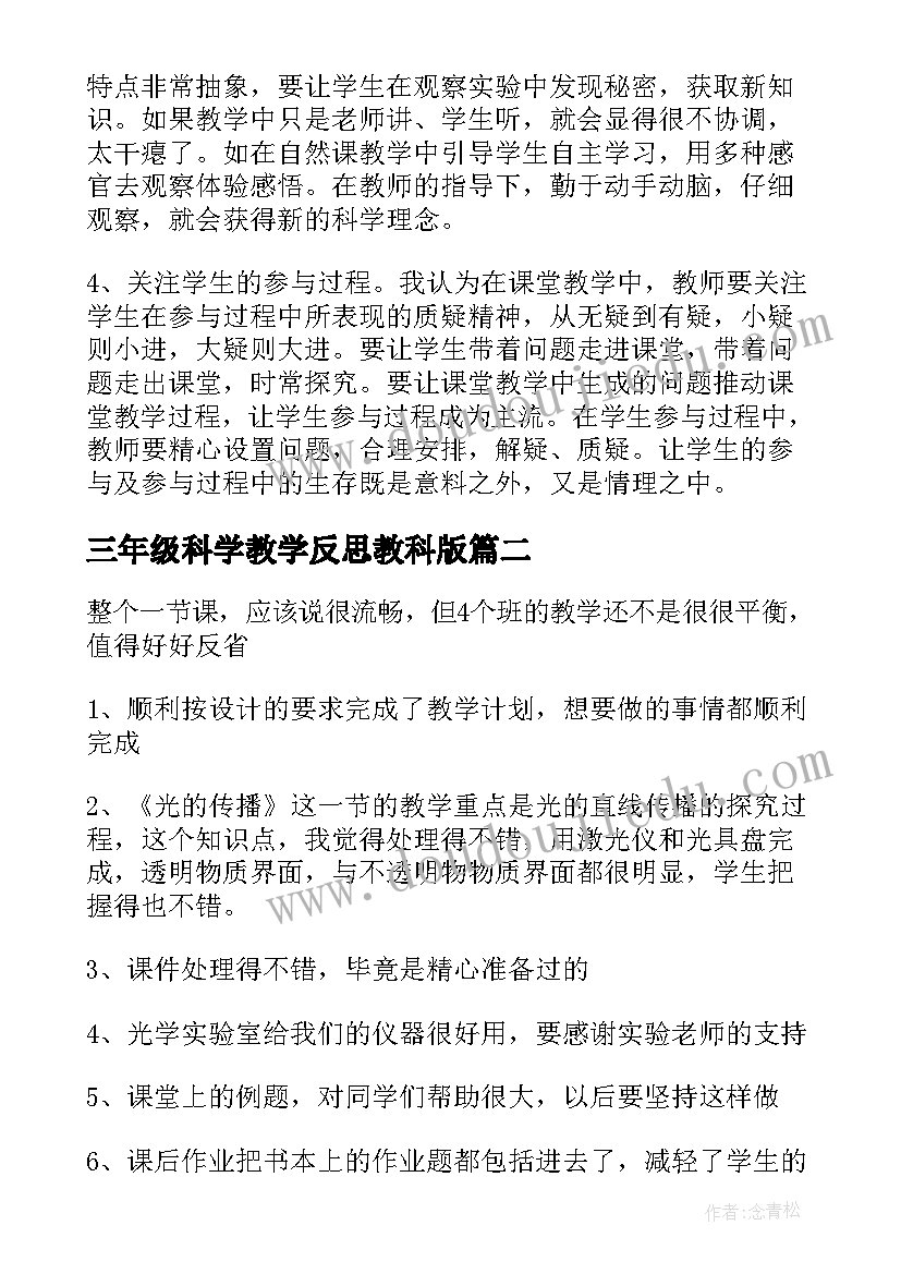 小学设计类美术课教案 小学五年级美术教学方案创意方案(大全8篇)