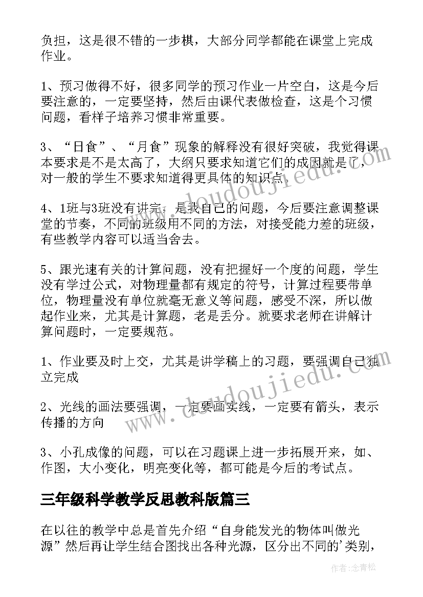 小学设计类美术课教案 小学五年级美术教学方案创意方案(大全8篇)