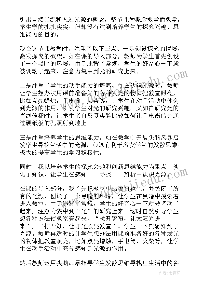 小学设计类美术课教案 小学五年级美术教学方案创意方案(大全8篇)