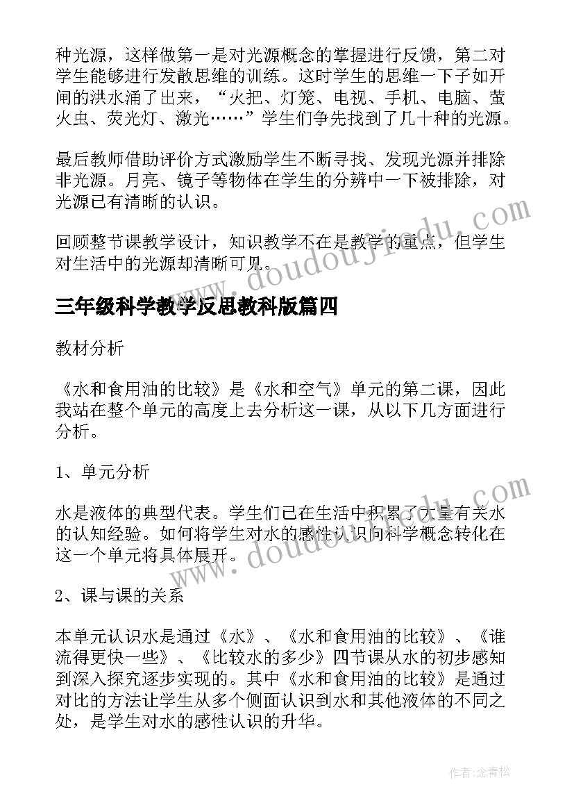 小学设计类美术课教案 小学五年级美术教学方案创意方案(大全8篇)