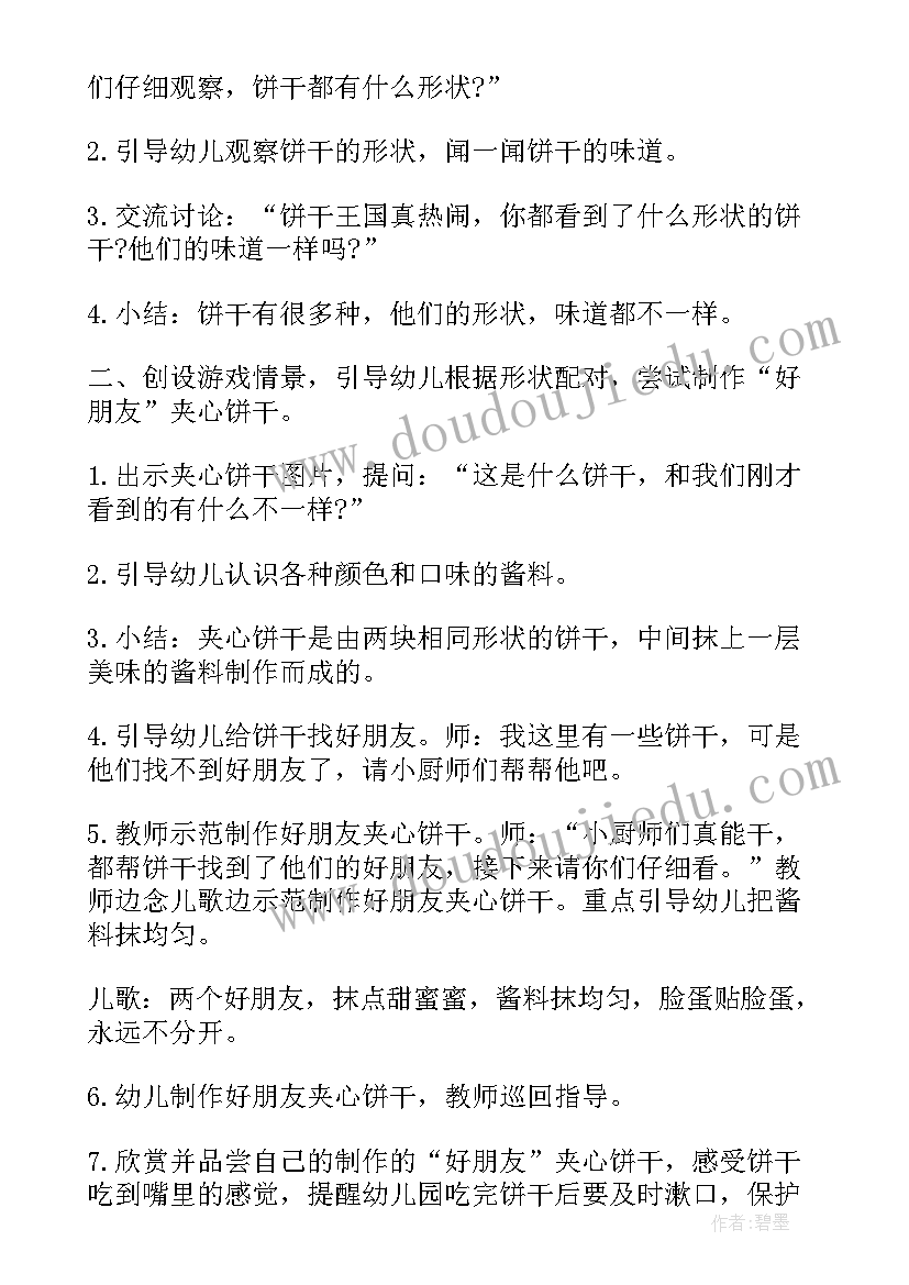 幼儿园小班语言吹泡泡教案反思(优质5篇)