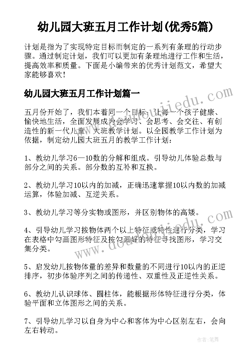 2023年四年级综合教学工作总结(实用10篇)