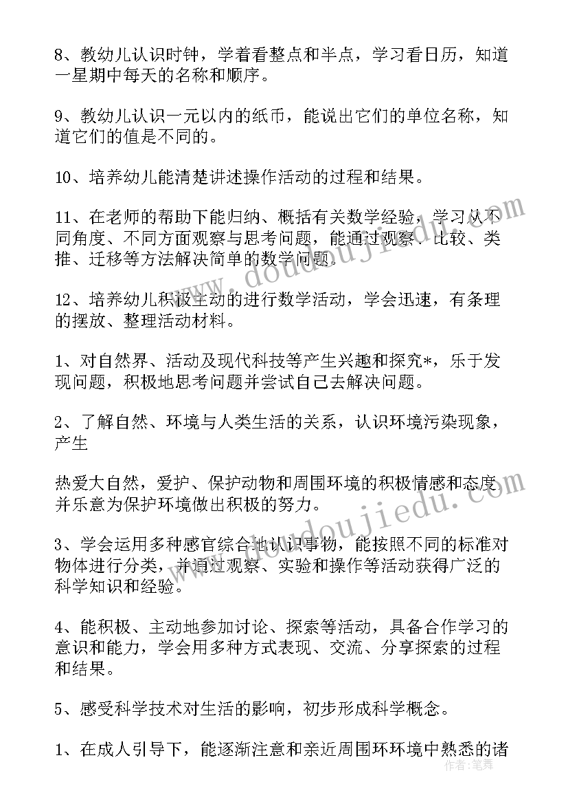 2023年四年级综合教学工作总结(实用10篇)