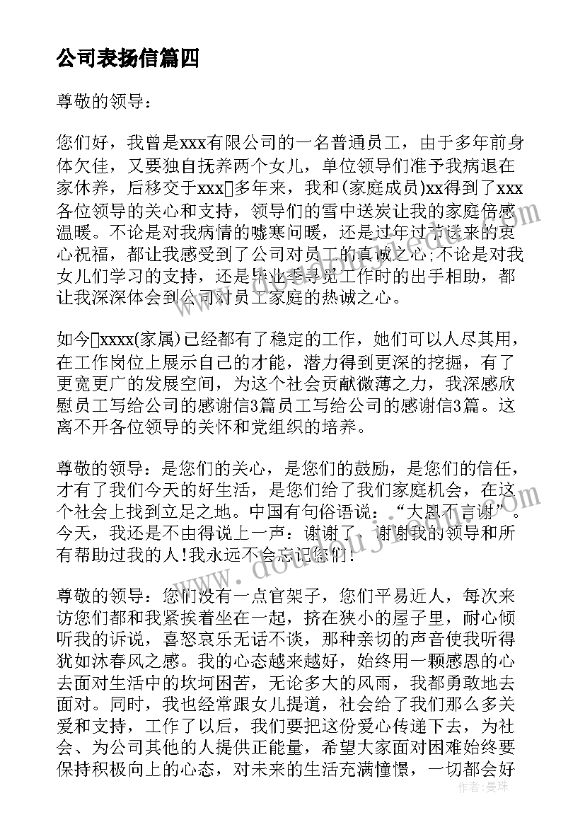 2023年巡察干部培训班个人总结(优质5篇)