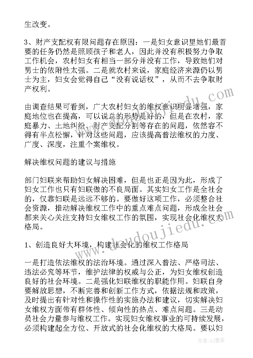 2023年总工会调研报告(精选5篇)