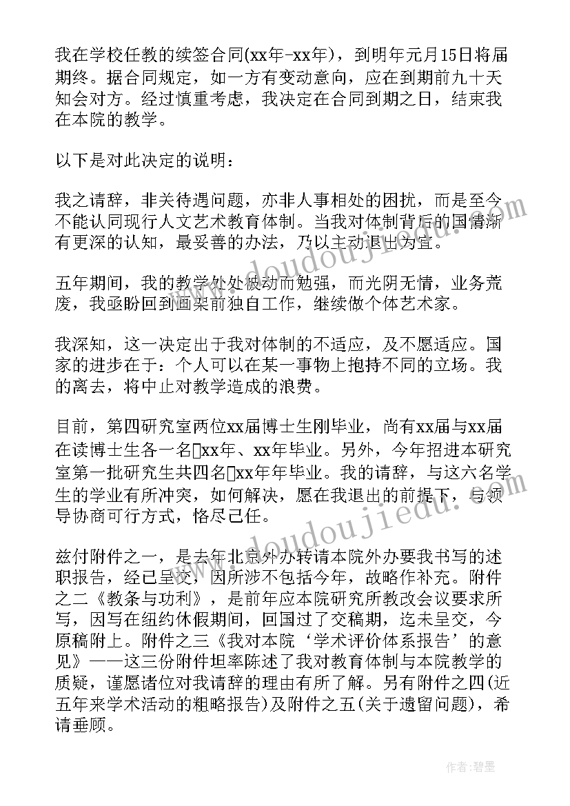 2023年乡镇卫生院副院长述职述廉报告(实用9篇)