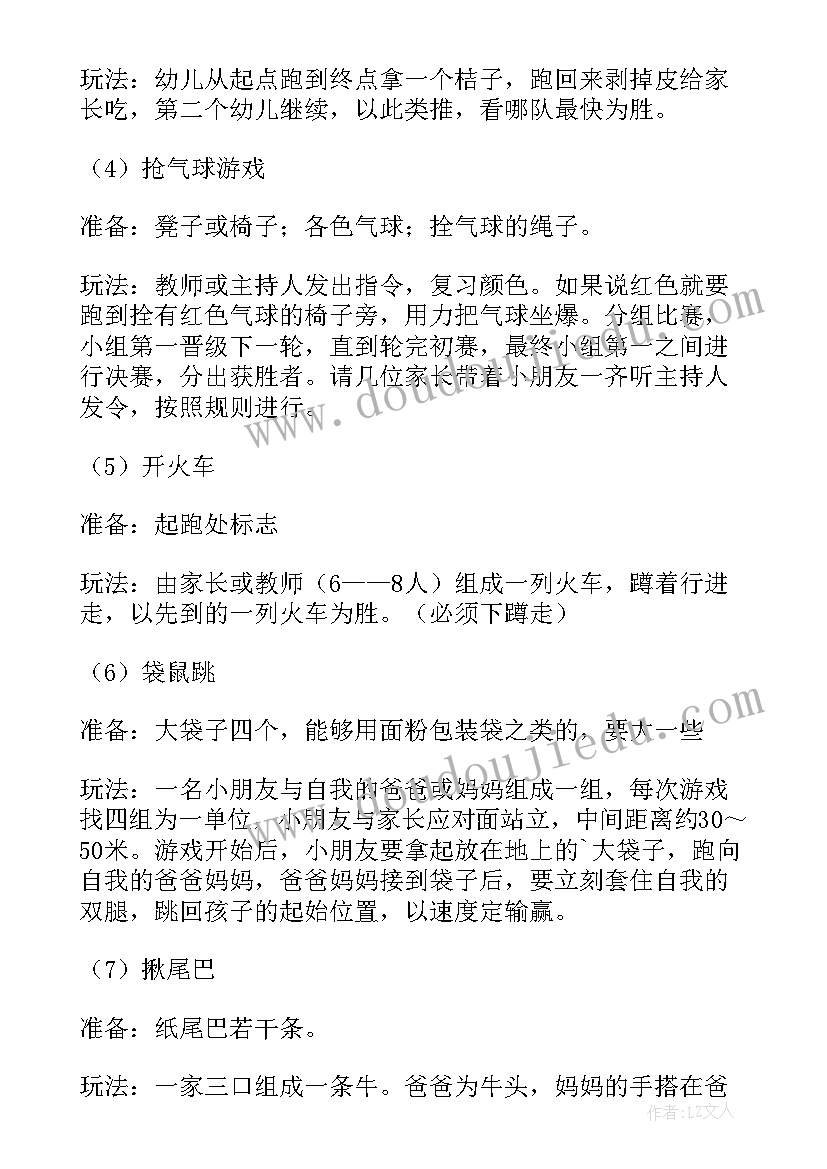 2023年幼儿园趣味手工纸杯 幼儿园元旦节亲子手工活动方案(实用5篇)