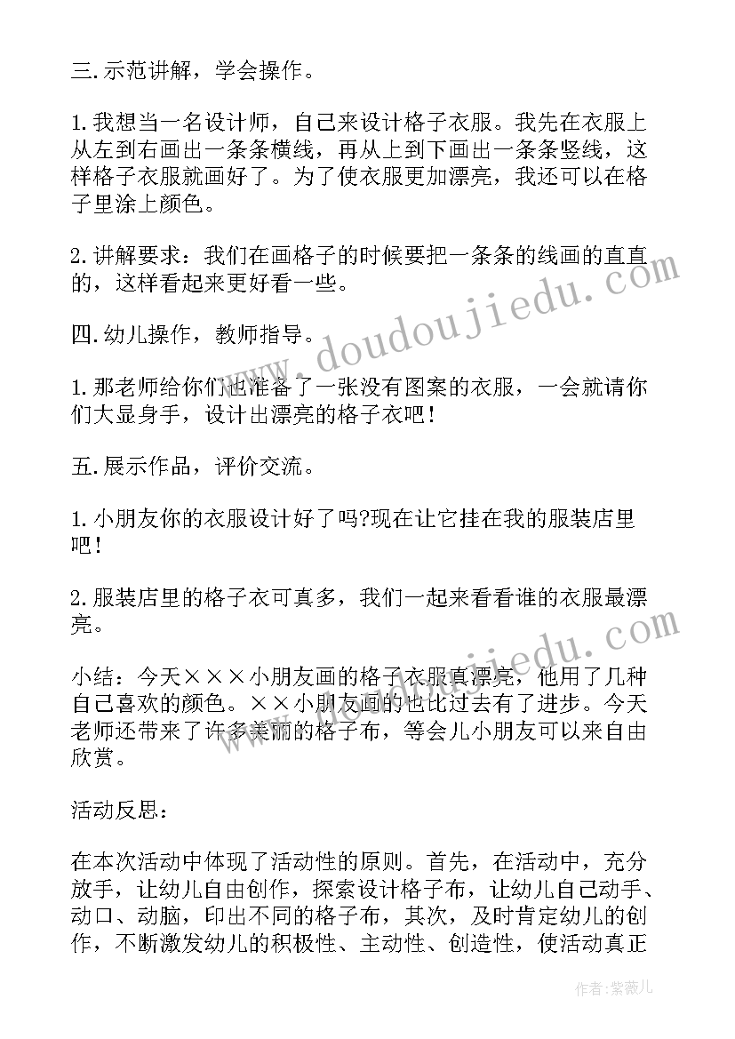 最新小班美术小鸟的家教学反思(优秀7篇)