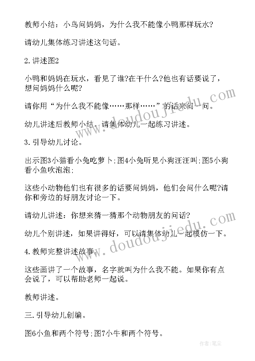 最新大班一日教学活动计划(精选5篇)