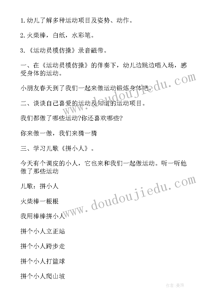 最新中班值日生活动教案 中班活动反思心得体会(优秀7篇)