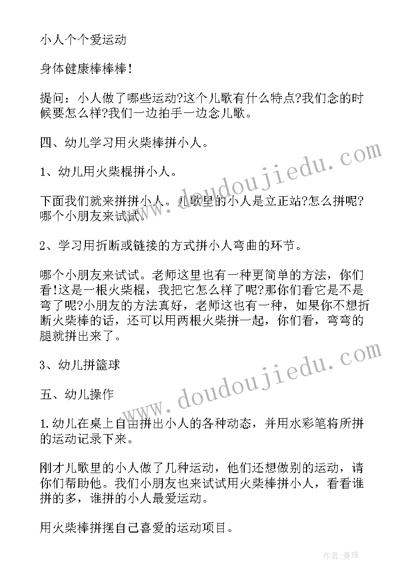 最新中班值日生活动教案 中班活动反思心得体会(优秀7篇)