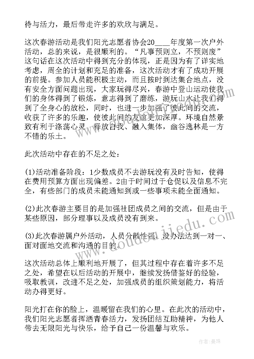 社团年度活动总结(优质7篇)