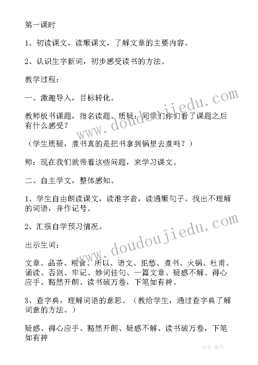 三年级数学测量课后反思 小学语文三年级教学反思(优秀6篇)