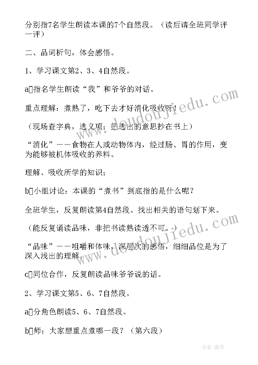 三年级数学测量课后反思 小学语文三年级教学反思(优秀6篇)