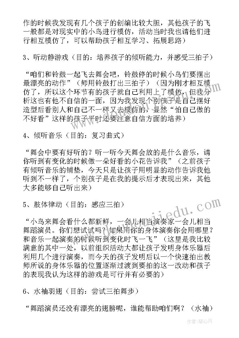 最新社会活动晒太阳教学反思 大班社会活动教学反思(通用5篇)