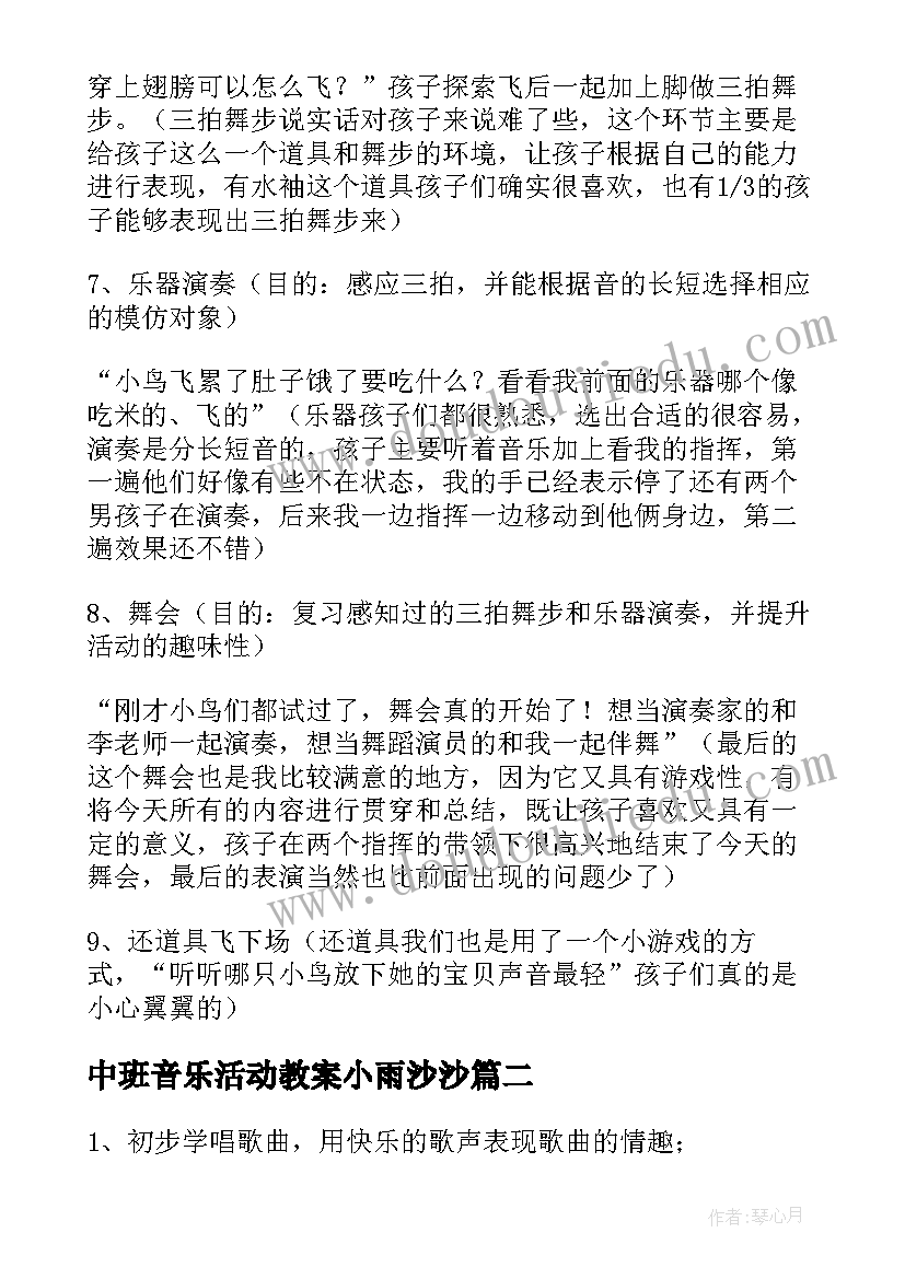 最新社会活动晒太阳教学反思 大班社会活动教学反思(通用5篇)