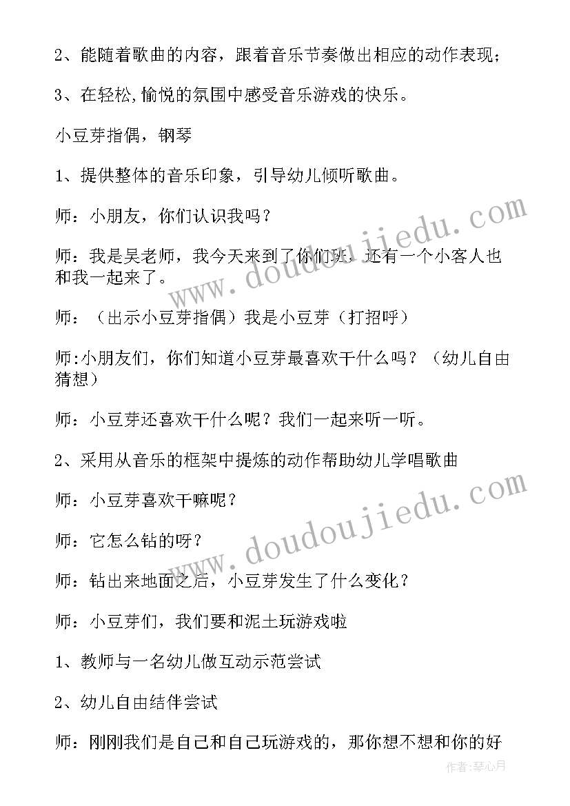 最新社会活动晒太阳教学反思 大班社会活动教学反思(通用5篇)