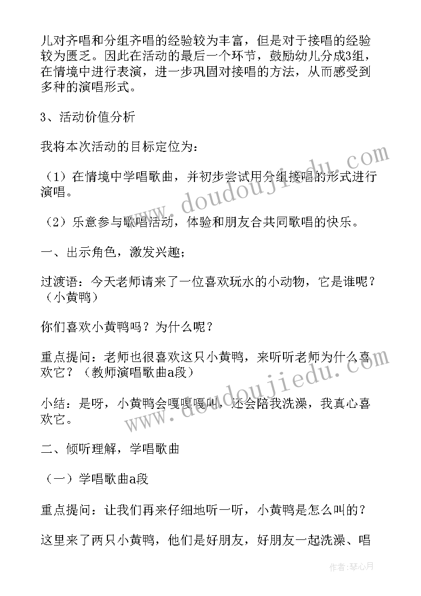 最新社会活动晒太阳教学反思 大班社会活动教学反思(通用5篇)